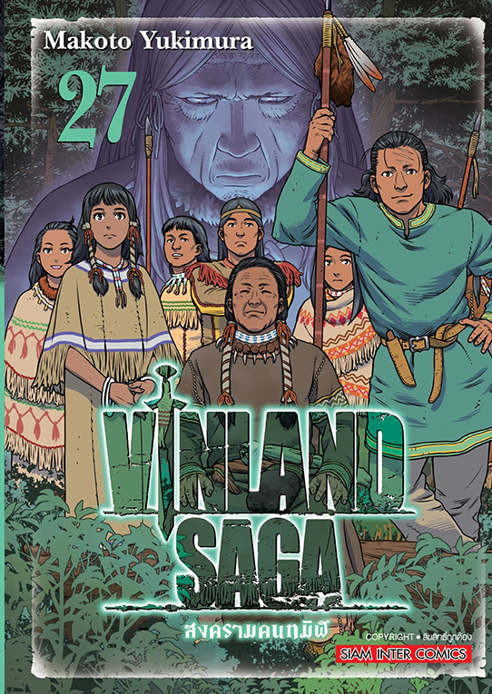 VINLAND SAGA เล่ม 27 [NEW]