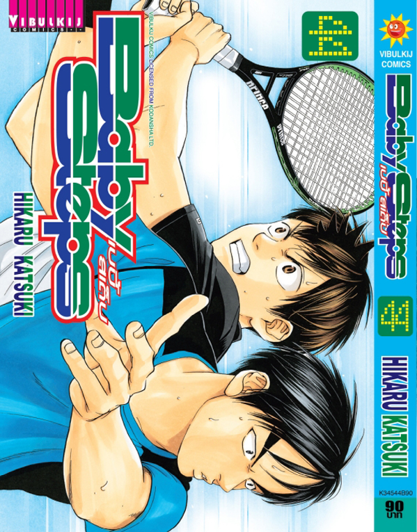 BABY STEPS เล่ม 44