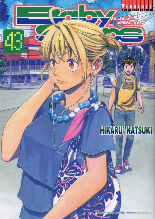 BABY STEPS เล่ม 43