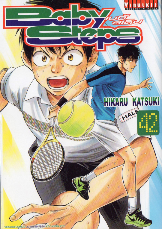 BABY STEPS เล่ม 42