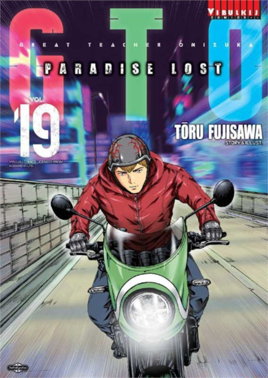 GTO Paradise Lost เล่ม 19