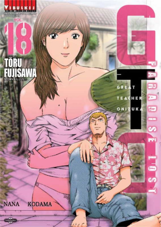 GTO Paradise Lost เล่ม 18