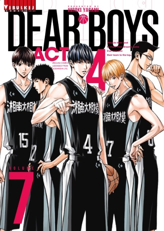 เดียร์บอย DEAR BOYSACT4 เล่ม 07