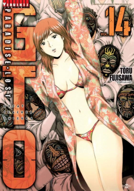 GTO Paradise Lost เล่ม 14