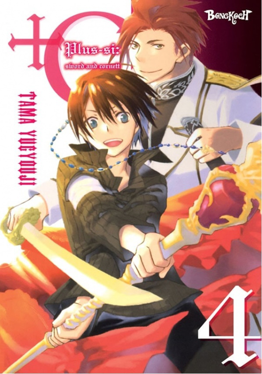 +C SWORD AND CORNETT เล่ม 04