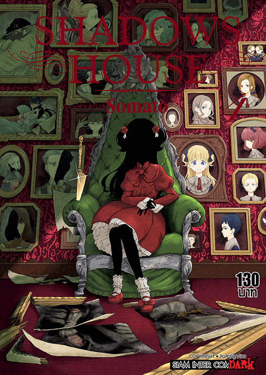 SHADOW HOUSE เล่ม 04