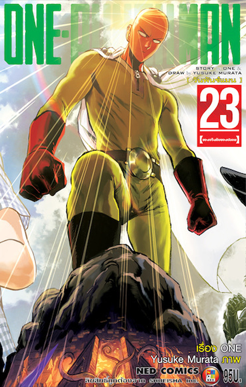 One Punch Man ล.23 (95)