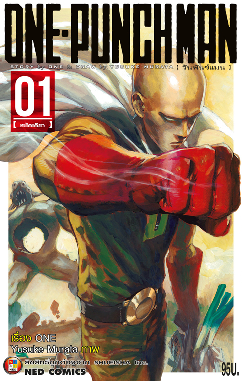 ONE Punch Man เล่ม 01