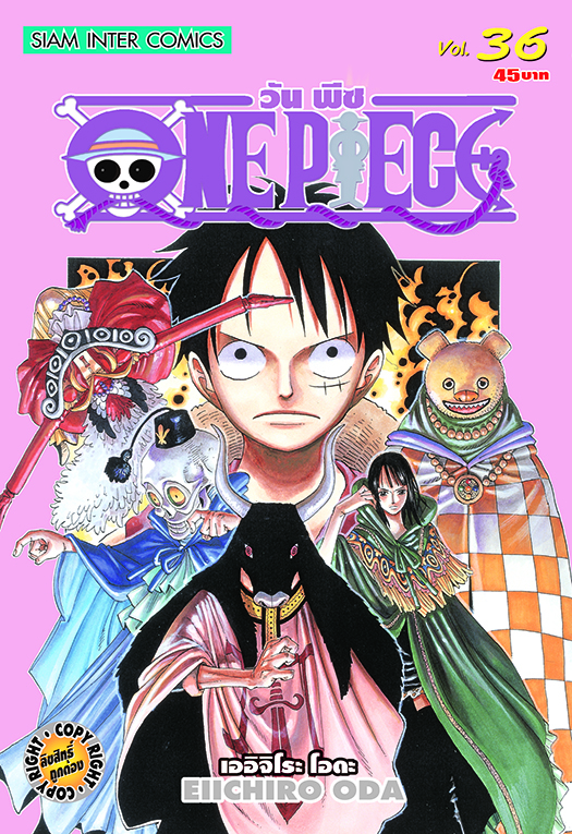 วันพีซ เล่ม 36