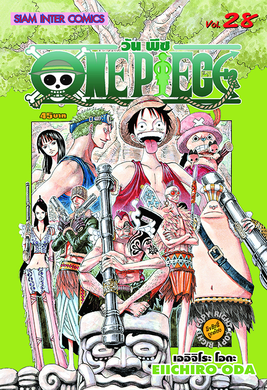 วันพีซ เล่ม 28