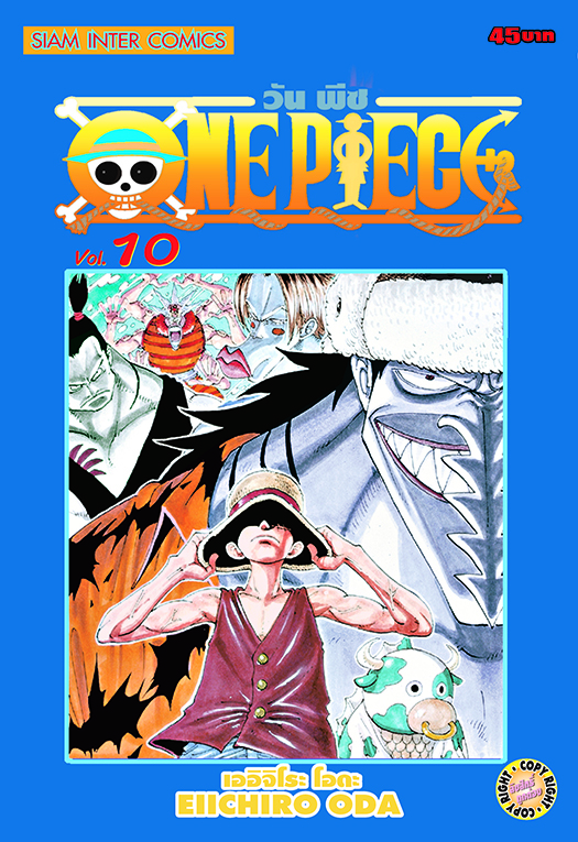 วันพีซ เล่ม 10