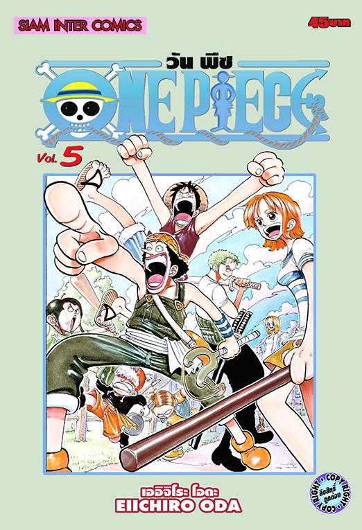 วันพีซ เล่ม 05