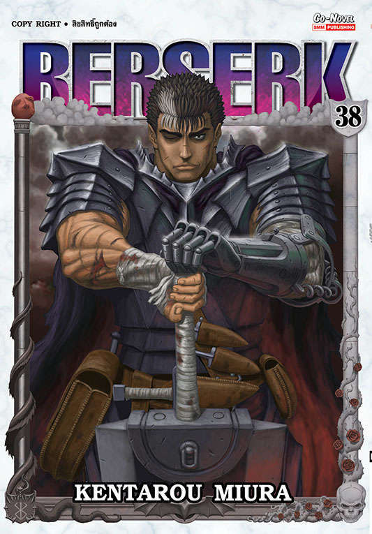 BERSERK เล่ม 38