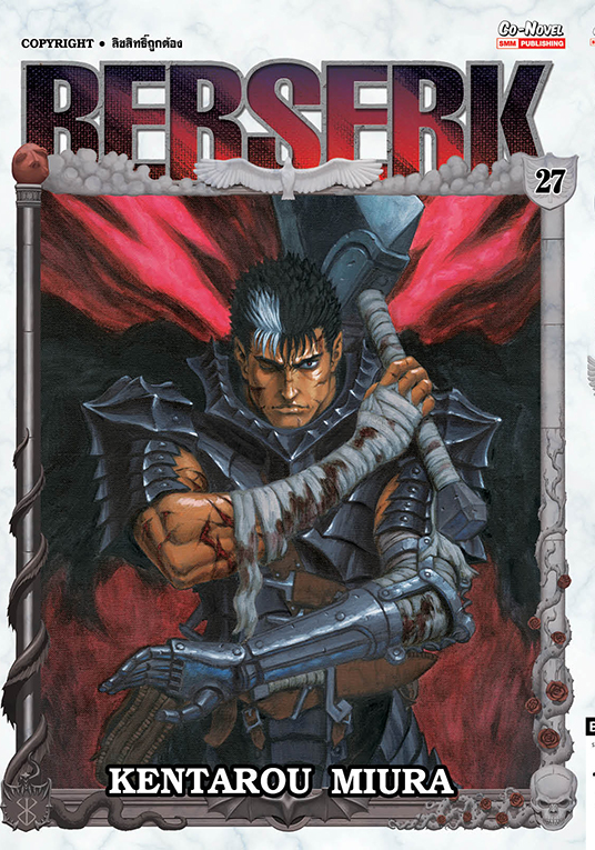 BERSERK เล่ม 27