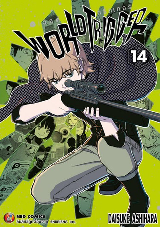 World Trigger  เล่ม 14