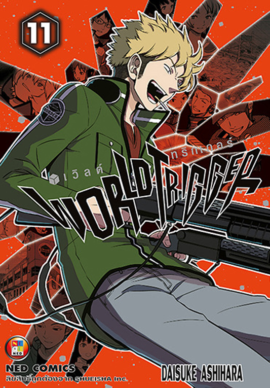 World Trigger เล่ม 11