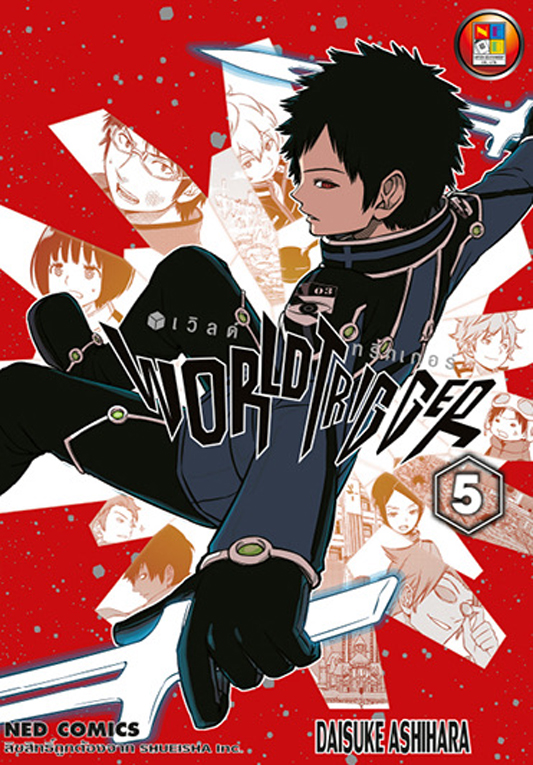 World Trigger เล่ม 5