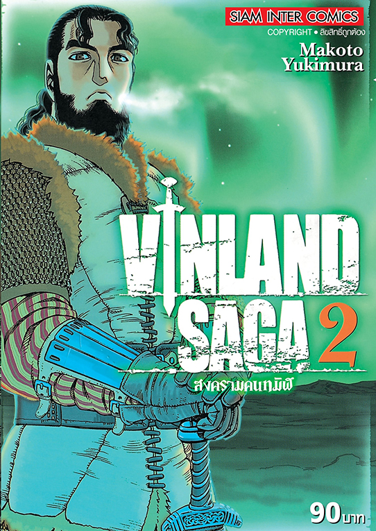 VINLAND SAGA เล่ม 02 [NEW]