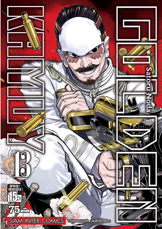 Golden Kamuy เล่ม 13