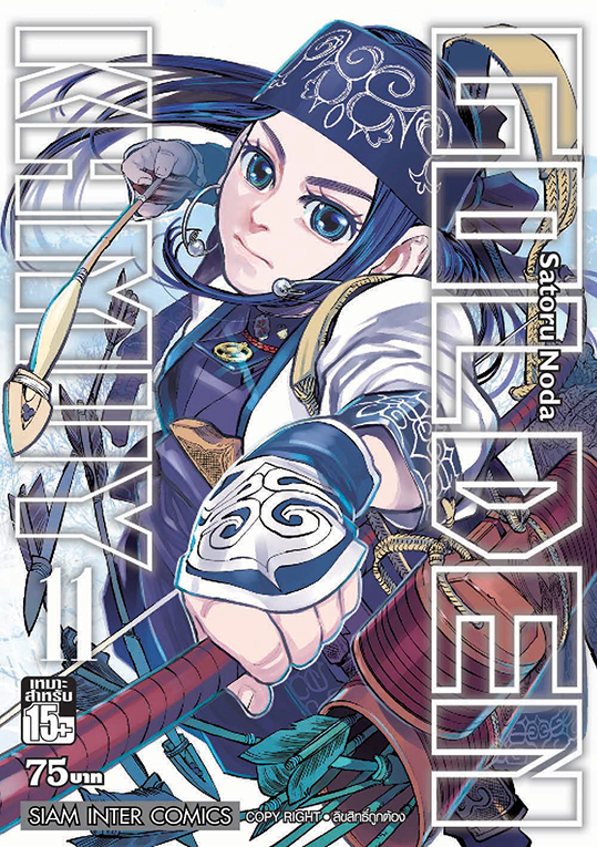 Golden Kamuy เล่ม 11