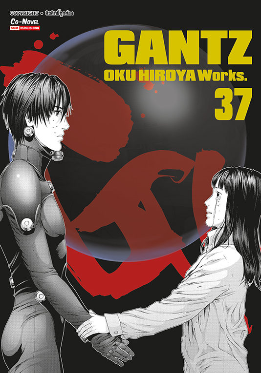 Gantz เล่ม 37  (จบ)