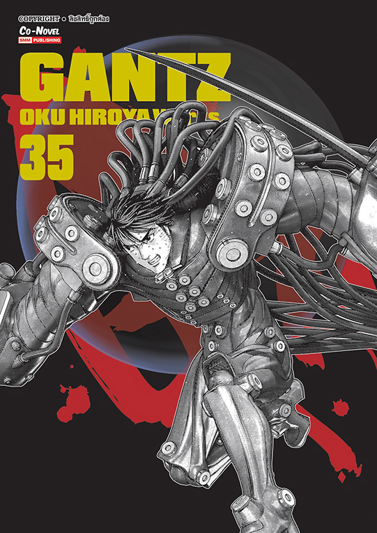 Gantz เล่ม 35