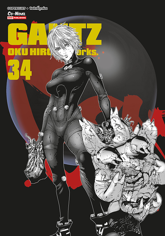 Gantz เล่ม 34