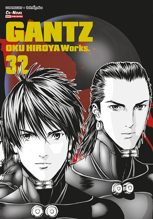 Gantz เล่ม 32