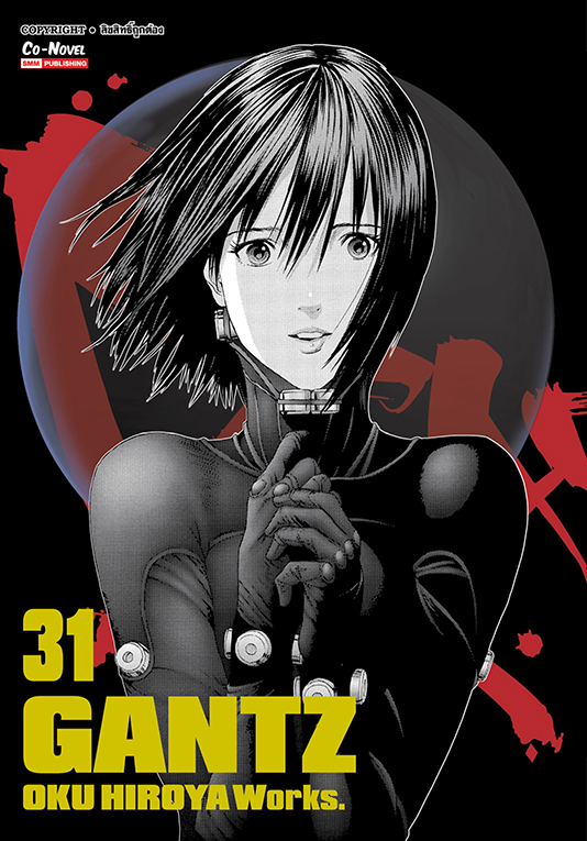 Gantz เล่ม 31