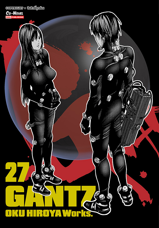 Gantz เล่ม 27