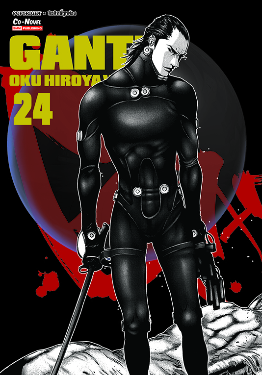 Gantz เล่ม 24