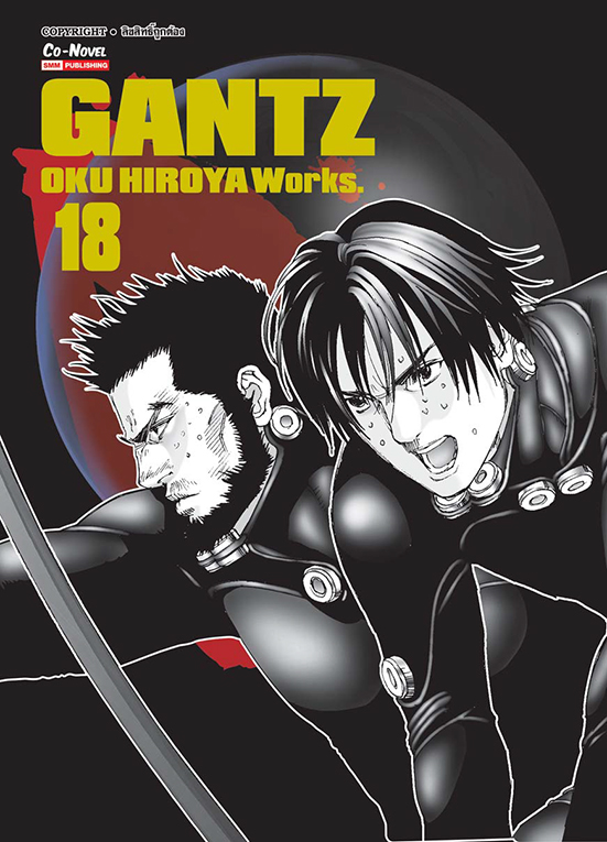 Gantz เล่ม 18