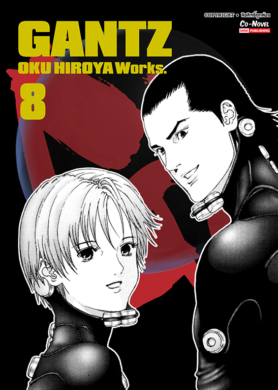 Gantz เล่ม 08