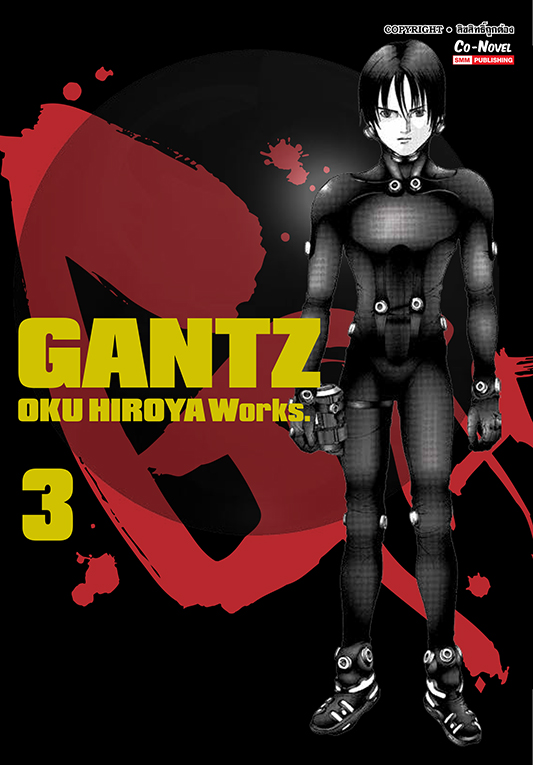 Gantz เล่ม 03