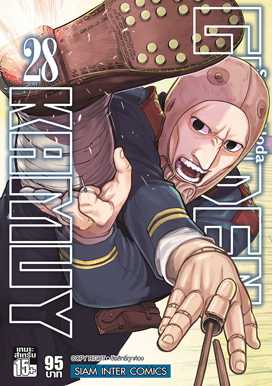 Golden Kamuy เล่ม 28