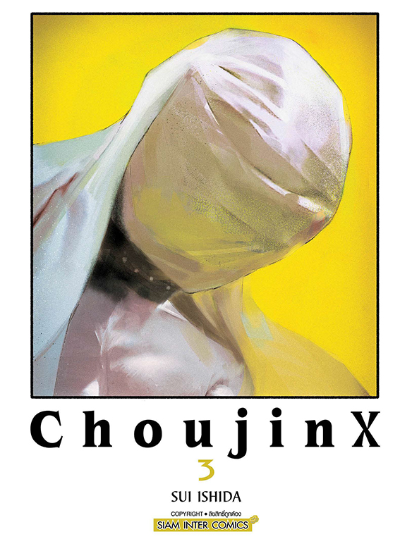 CHOUJIN X เล่ม 03