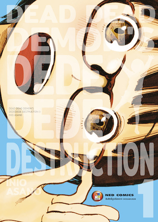 Dead Dead Demon s เล่ม 01