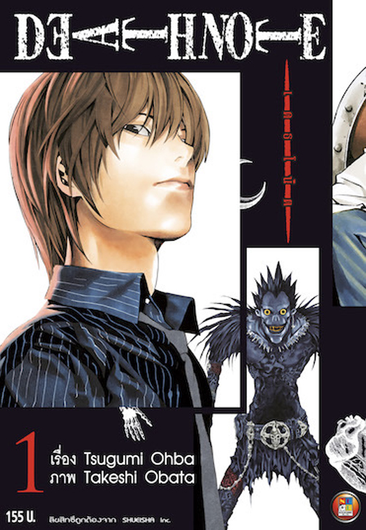 Death Note  เดธโน้ต Pocket Edition เล่ม 1