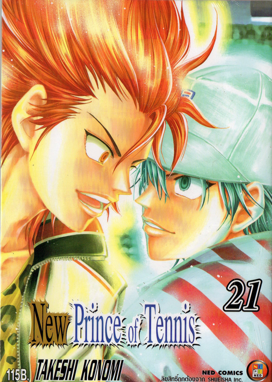 New Prince of Tennis เล่ม 21