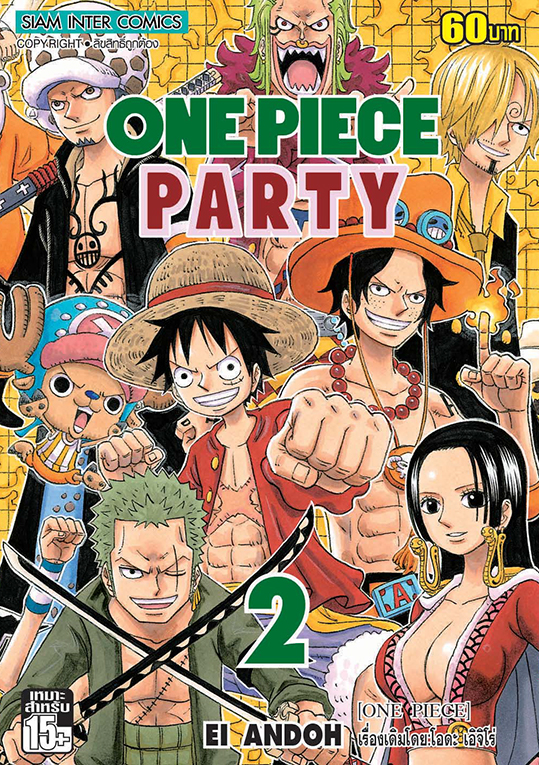 ONE PIECE PARTY เล่ม 02