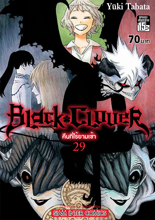 BLACK CLOVER เล่ม 29