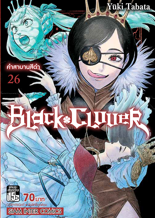 BLACK CLOVER เล่ม 26