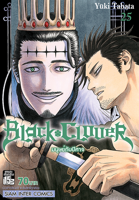 BLACK CLOVER เล่ม 25