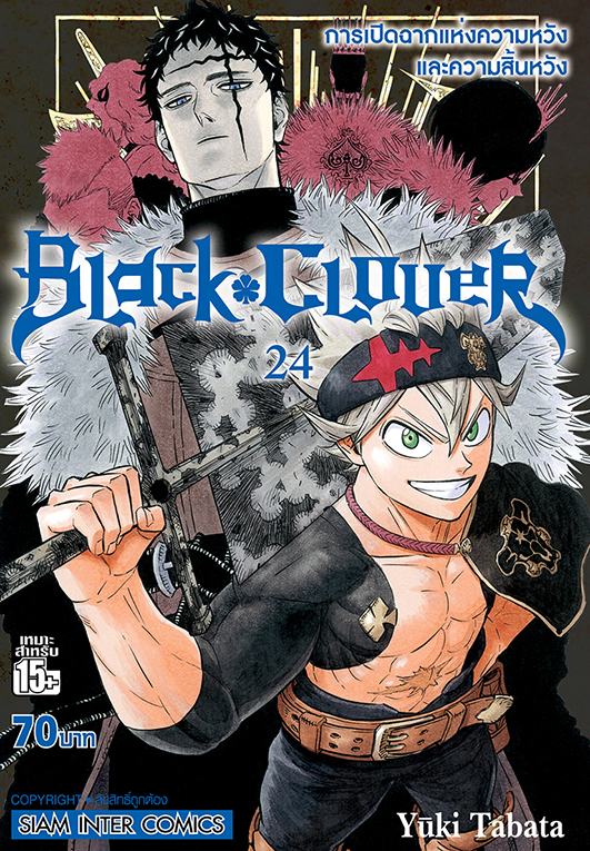 BLACK CLOVER เล่ม 24