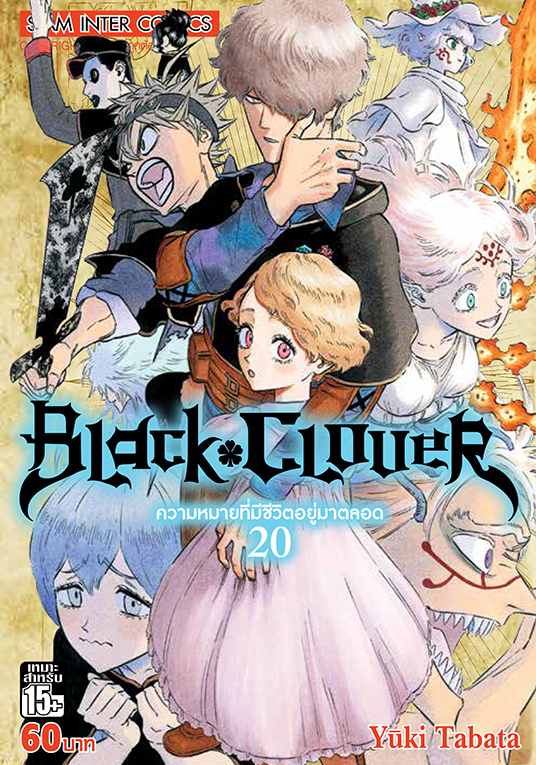 BLACK CLOVER เล่ม 20