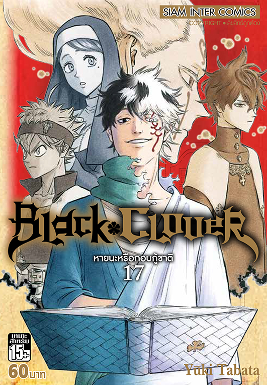 BLACK CLOVER เล่ม 17