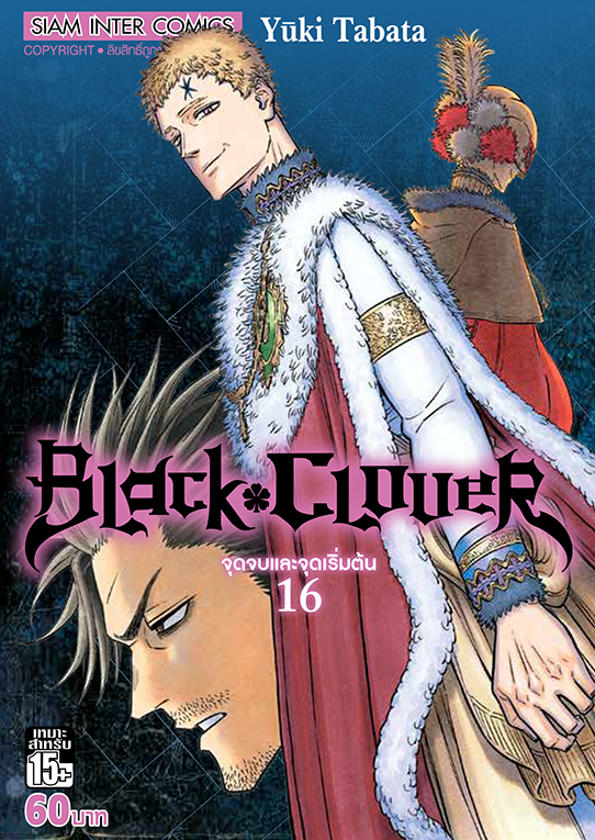 BLACK CLOVER เล่ม 16