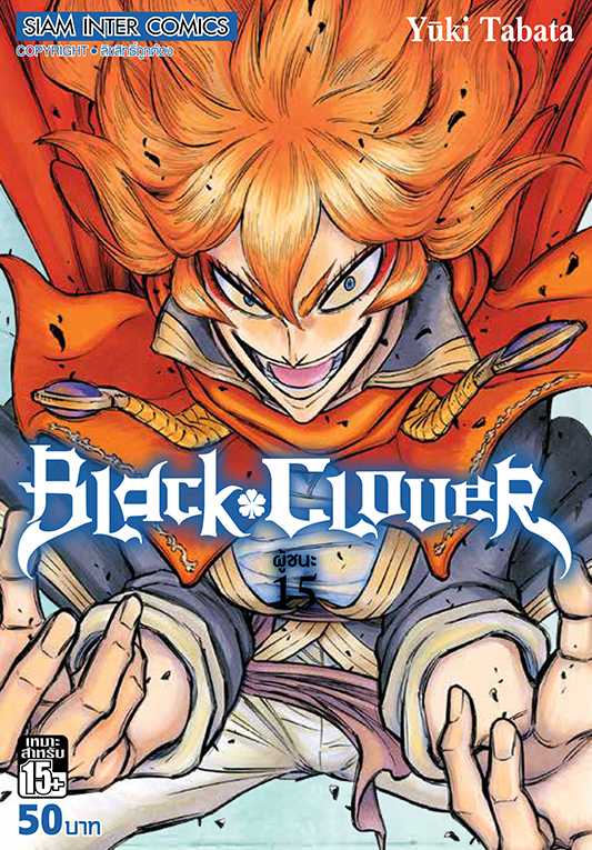 BLACK CLOVER เล่ม 15