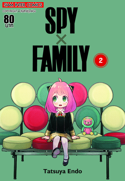 SPYx FAMILY  เล่ม 02