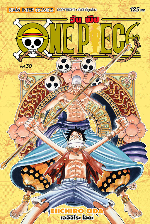 ONE PIECE  เล่ม 30  [ NEW ] (ราคาพิเศษ)